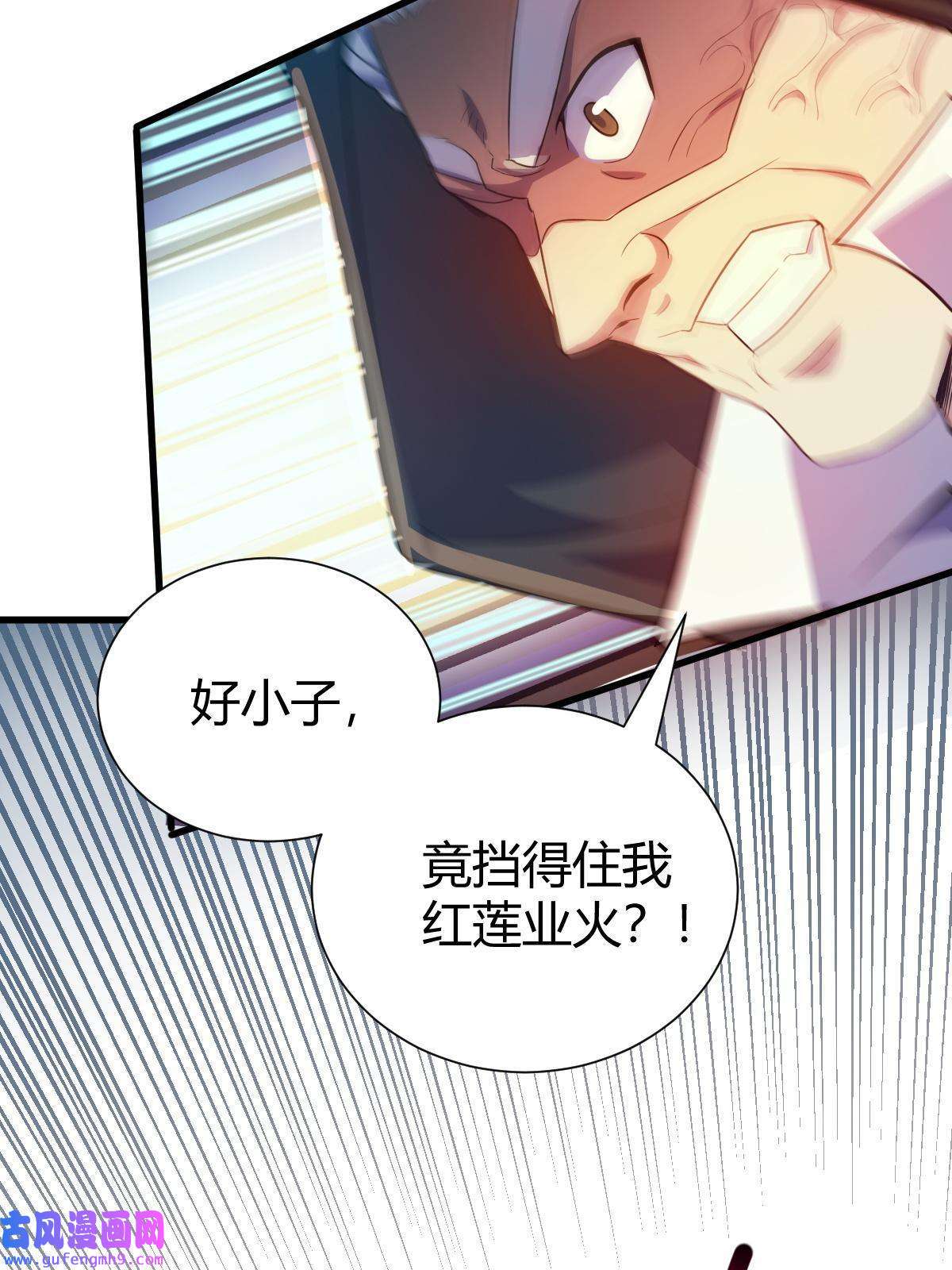 我渡了999次天劫25 又来天劫