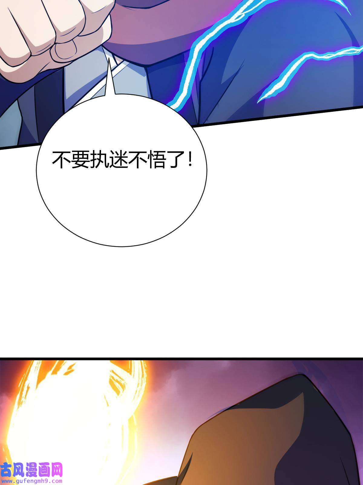 我渡了999次天劫25 又来天劫
