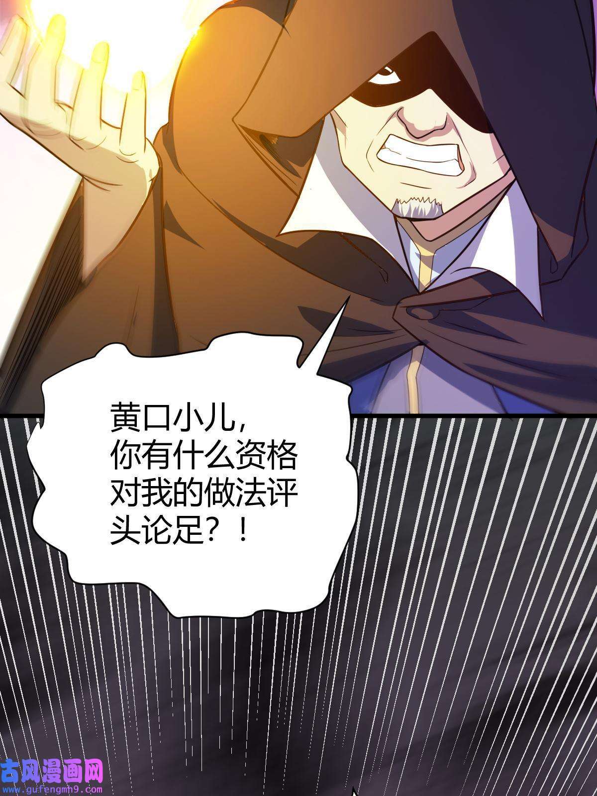 我渡了999次天劫25 又来天劫
