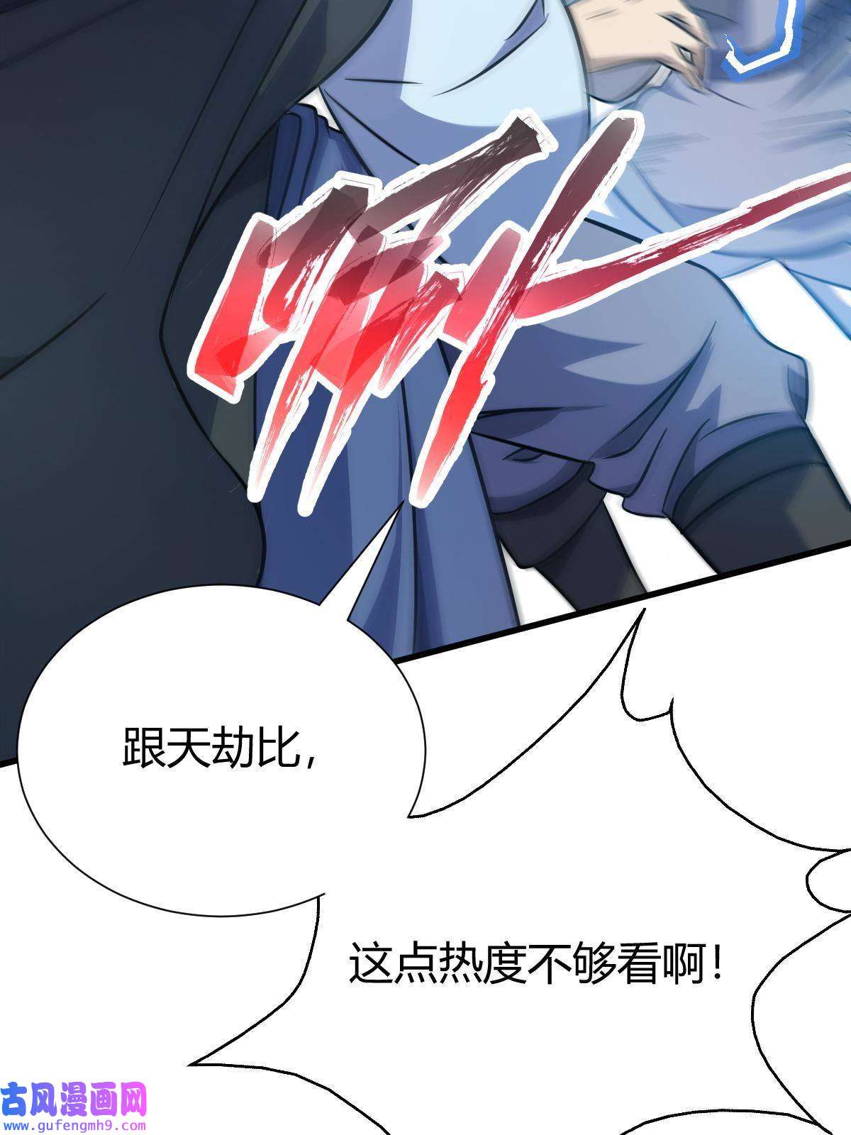 我渡了999次天劫25 又来天劫