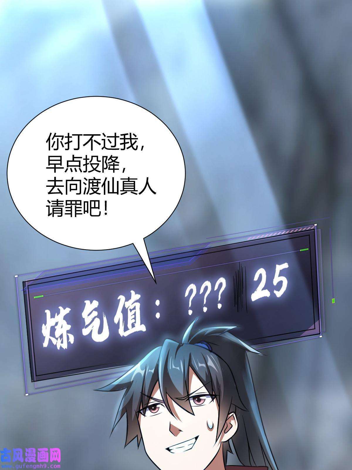 我渡了999次天劫25 又来天劫