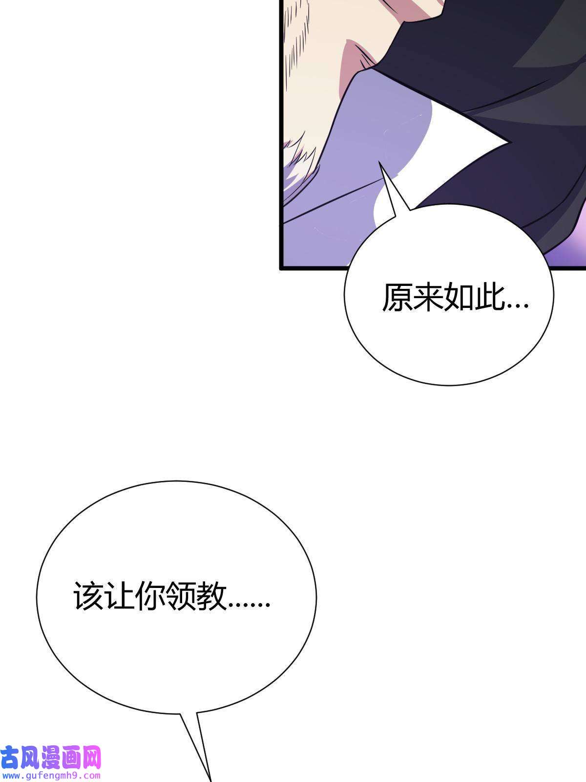 我渡了999次天劫25 又来天劫