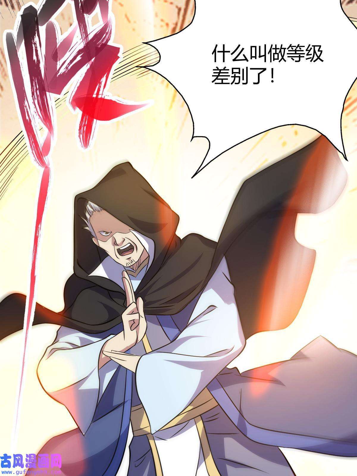 我渡了999次天劫25 又来天劫