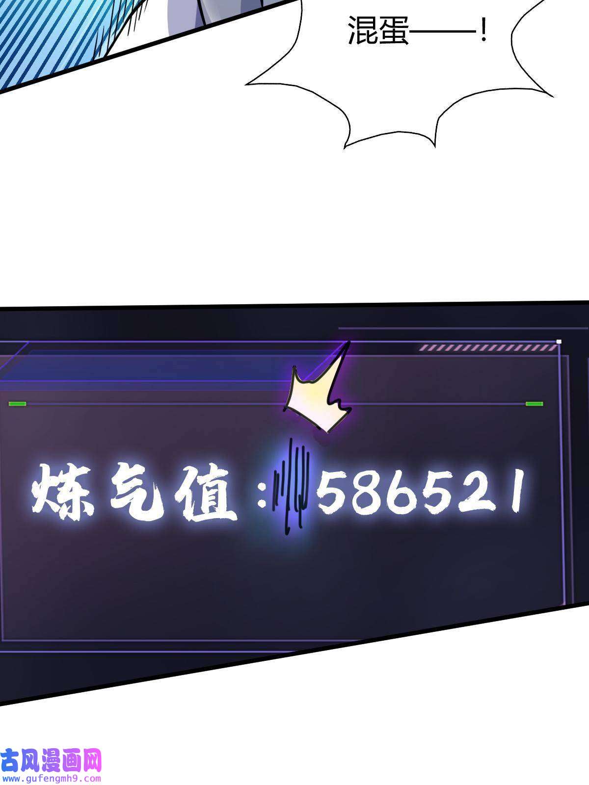 我渡了999次天劫25 又来天劫