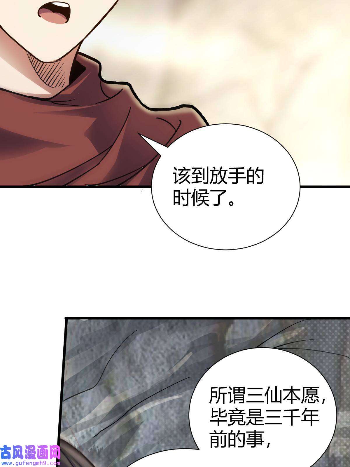 我渡了999次天劫25 又来天劫