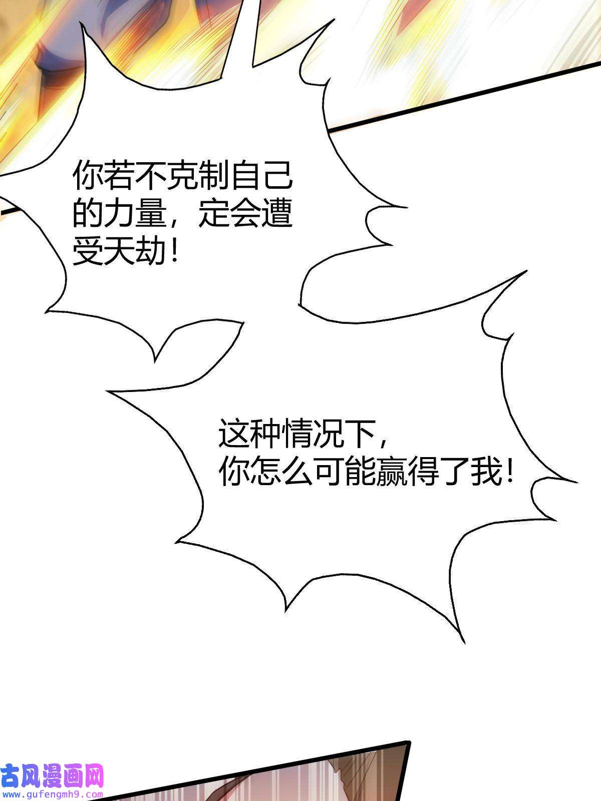 我渡了999次天劫25 又来天劫