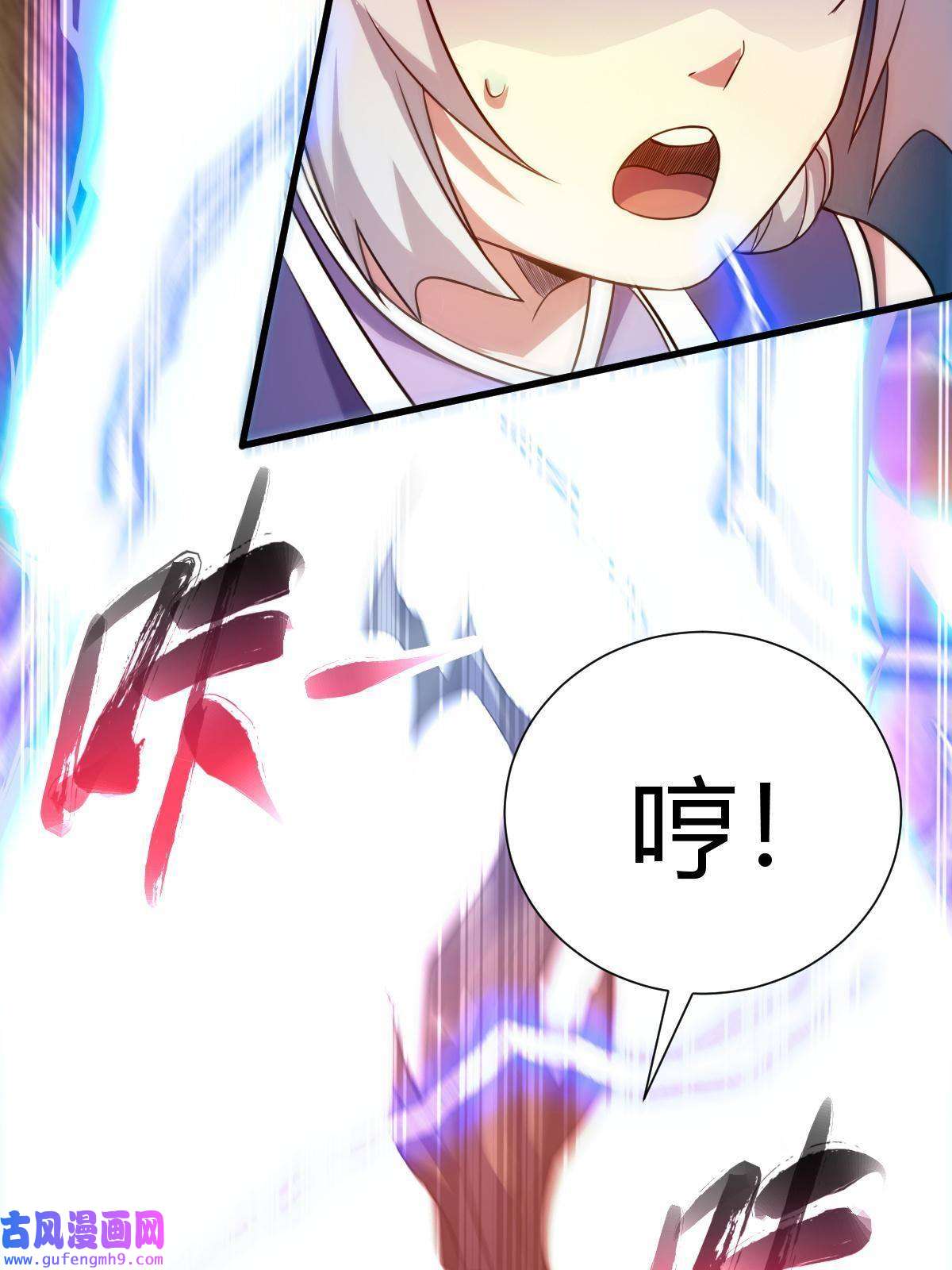 我渡了999次天劫25 又来天劫