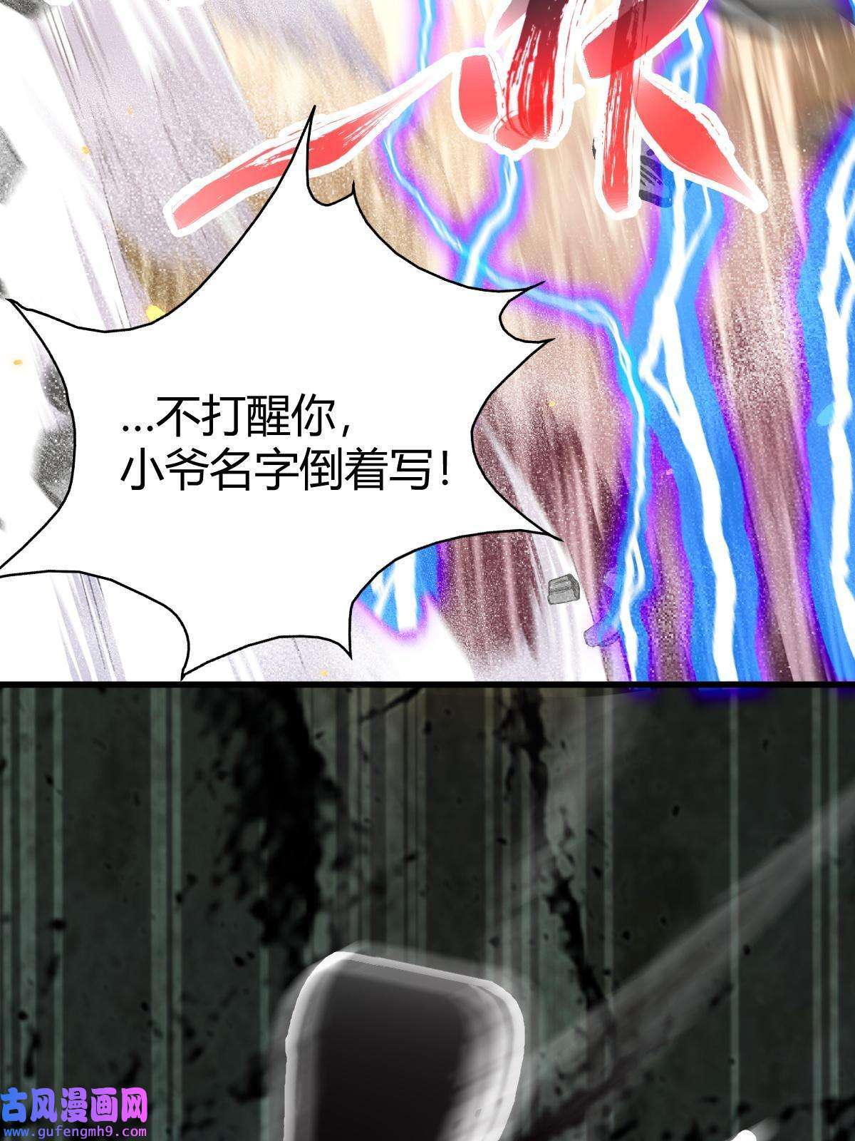 我渡了999次天劫25 又来天劫