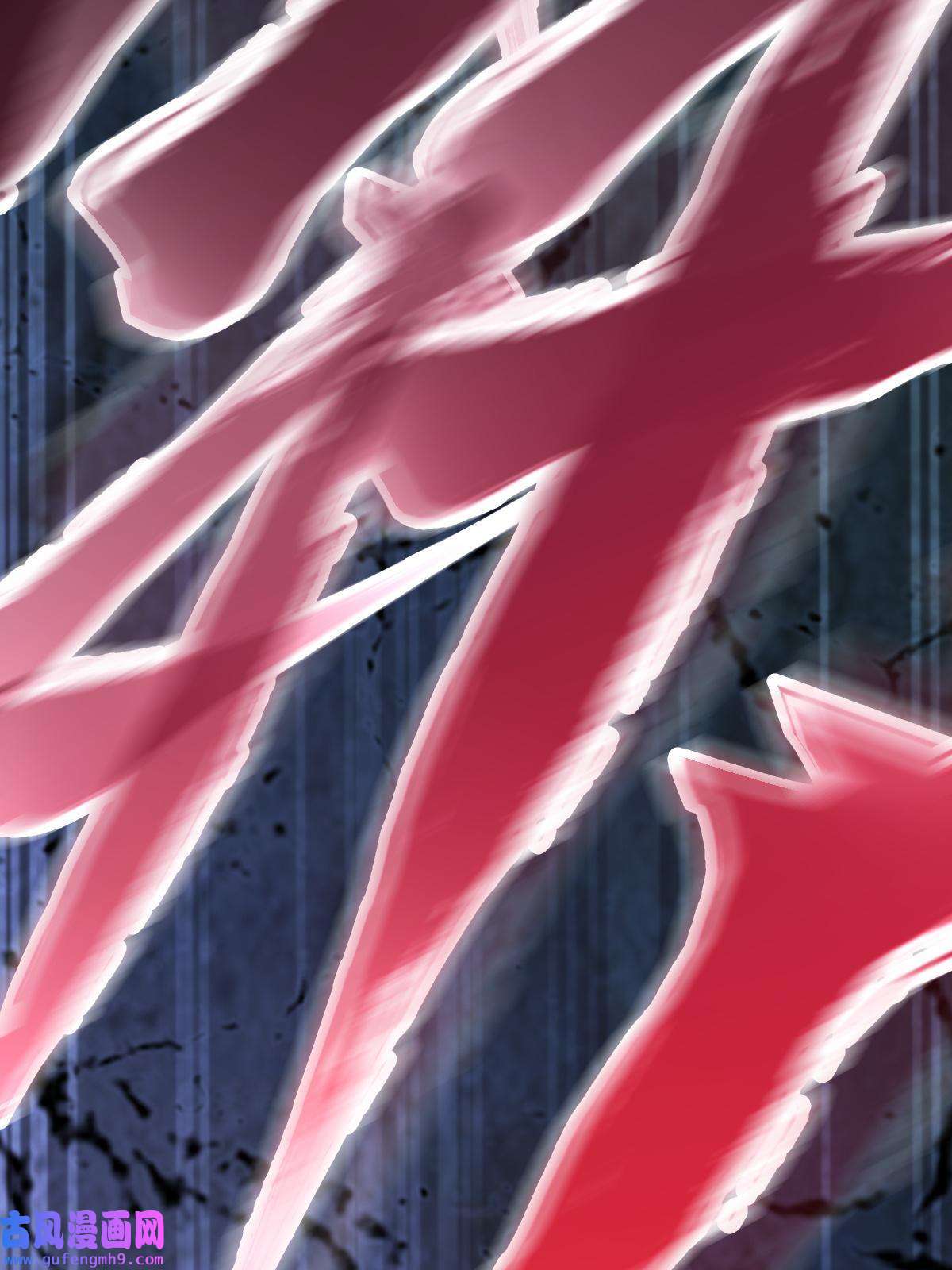 我渡了999次天劫25 又来天劫