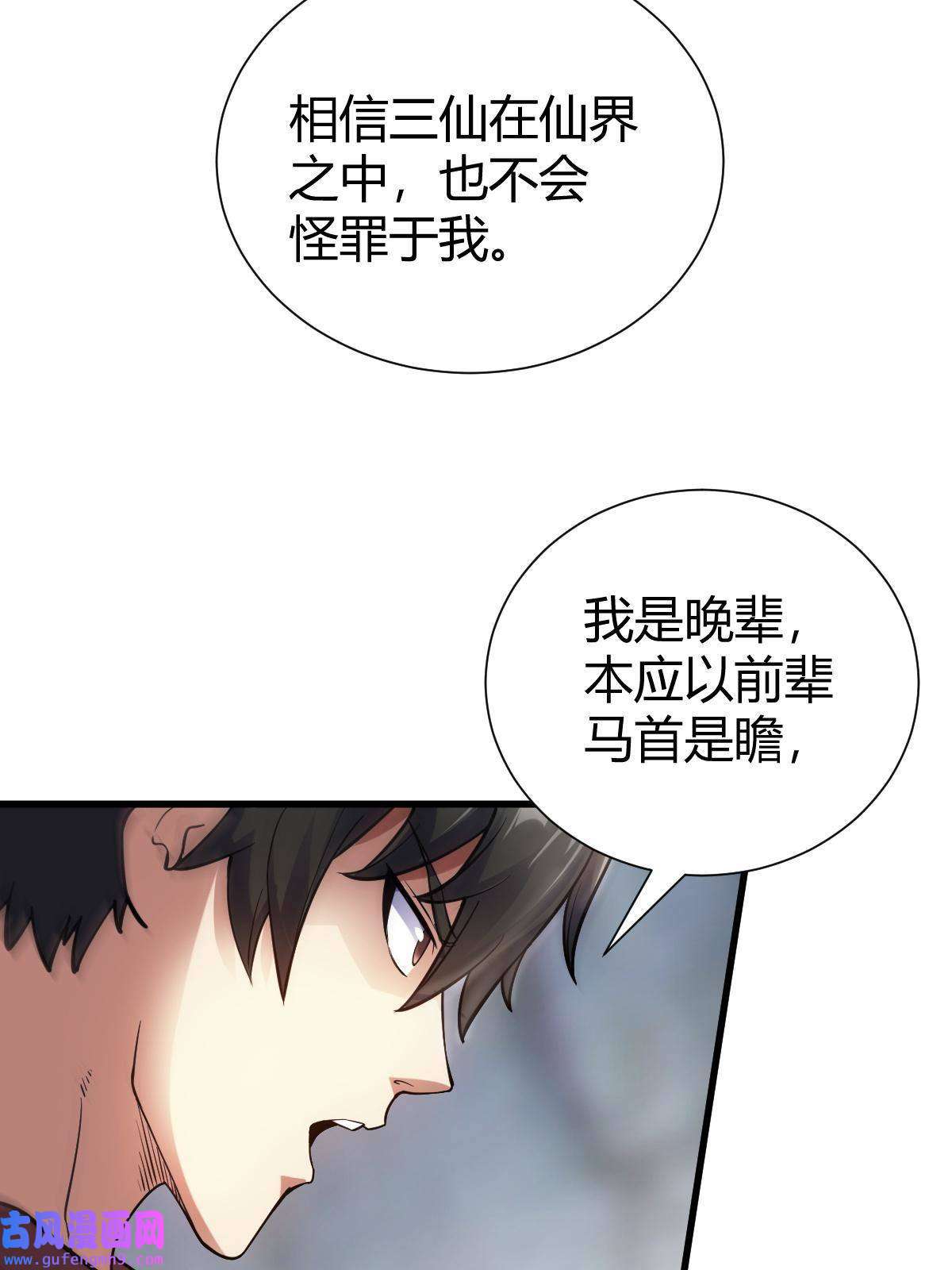 我渡了999次天劫25 又来天劫