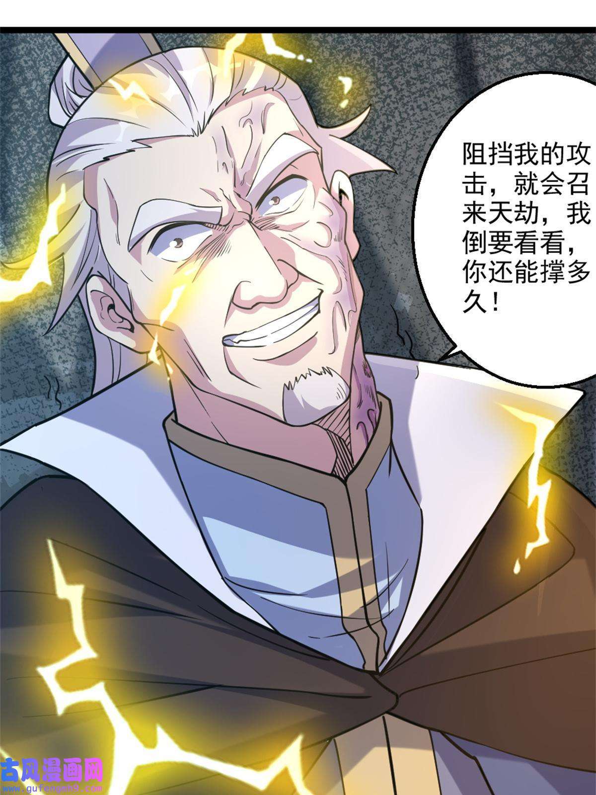 我渡了999次天劫26 幕后黑手