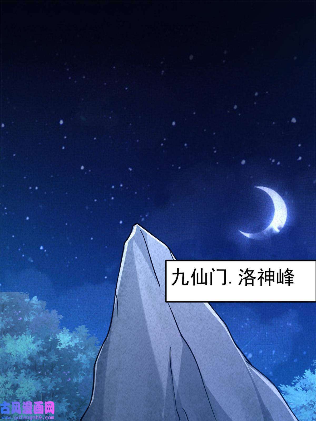 我渡了999次天劫26 幕后黑手