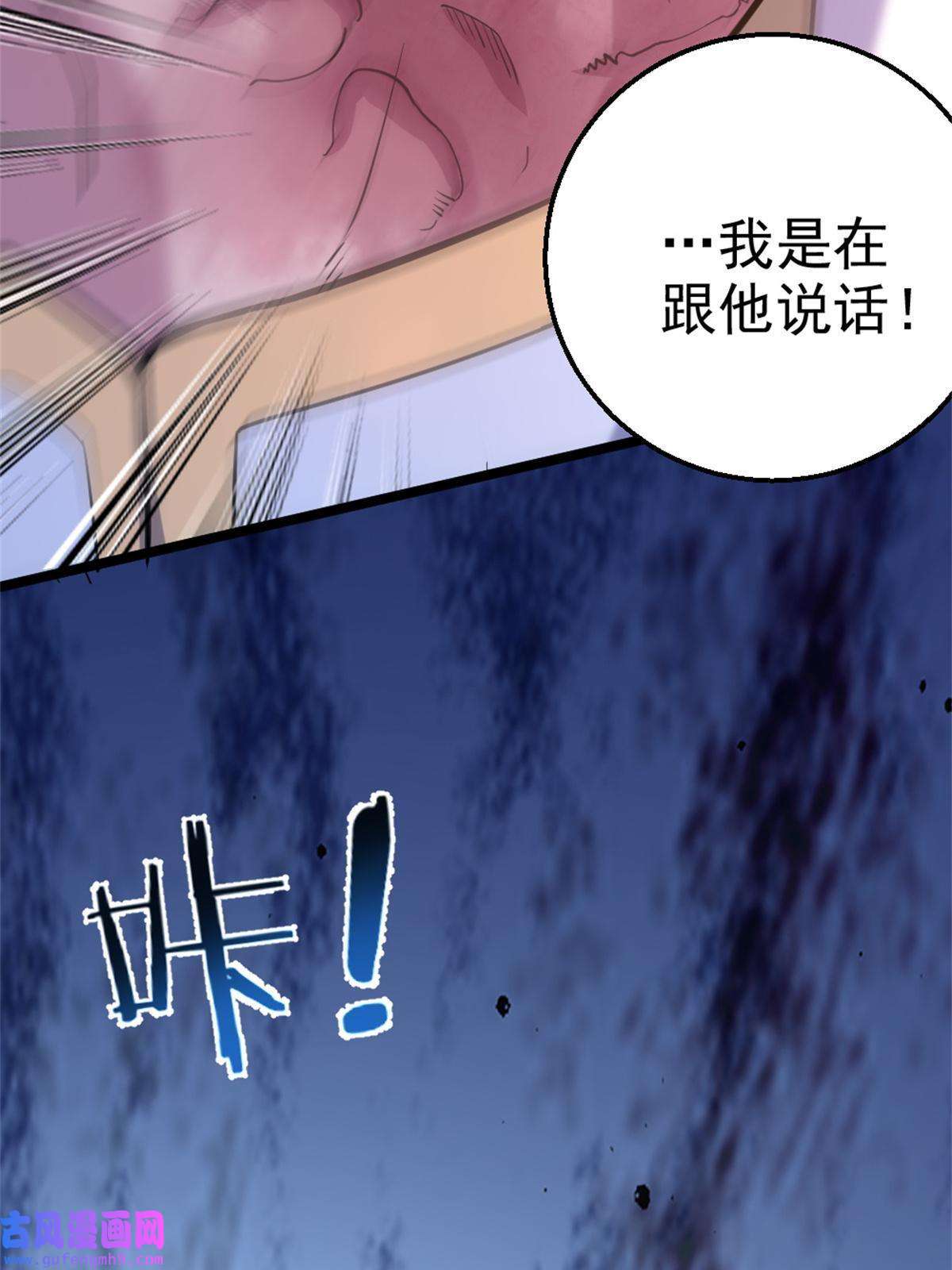 我渡了999次天劫26 幕后黑手
