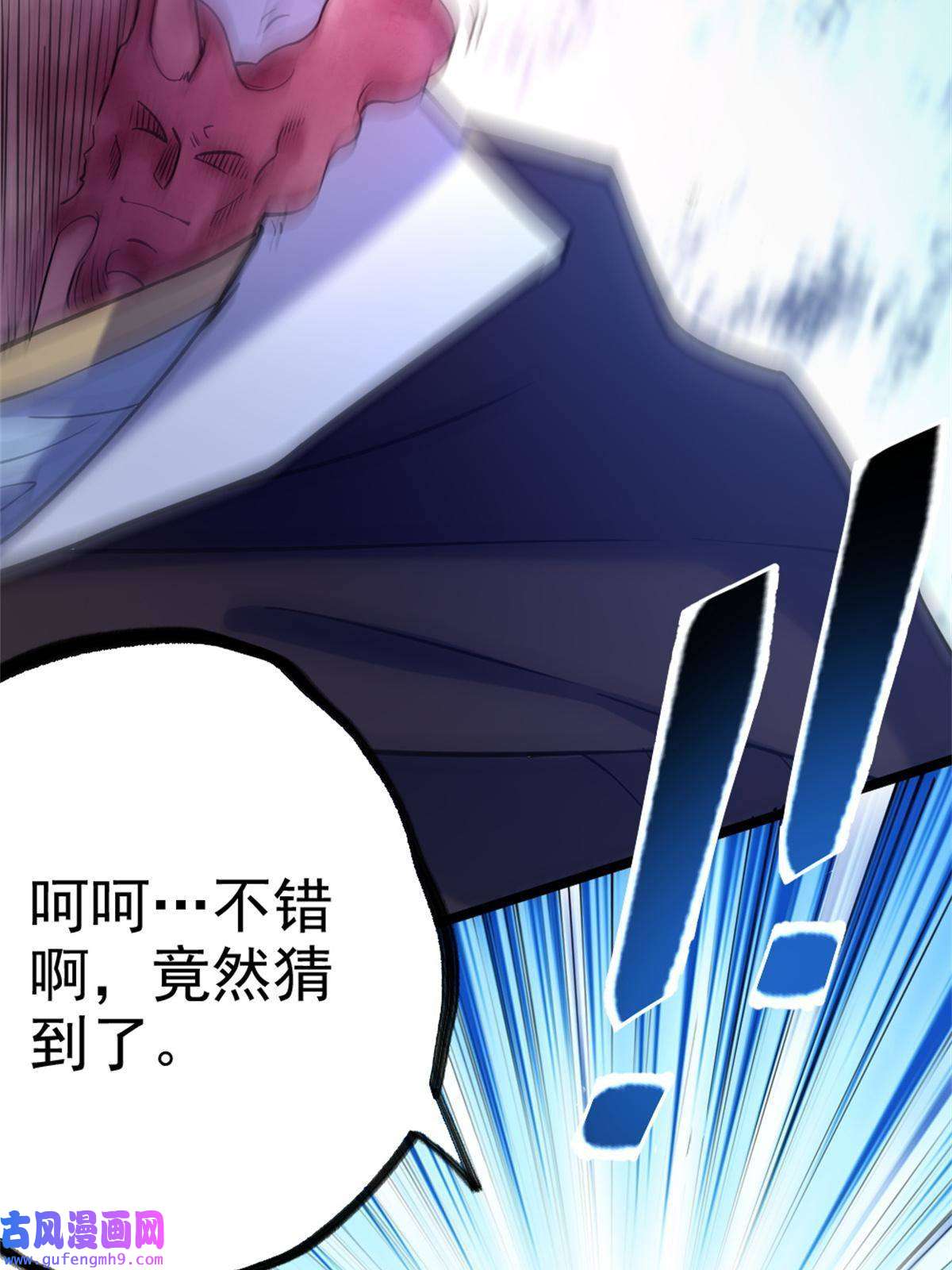 我渡了999次天劫26 幕后黑手