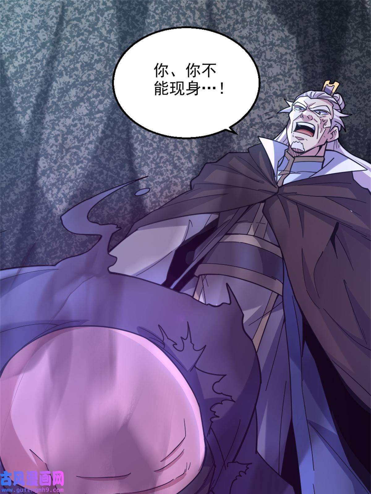 我渡了999次天劫26 幕后黑手
