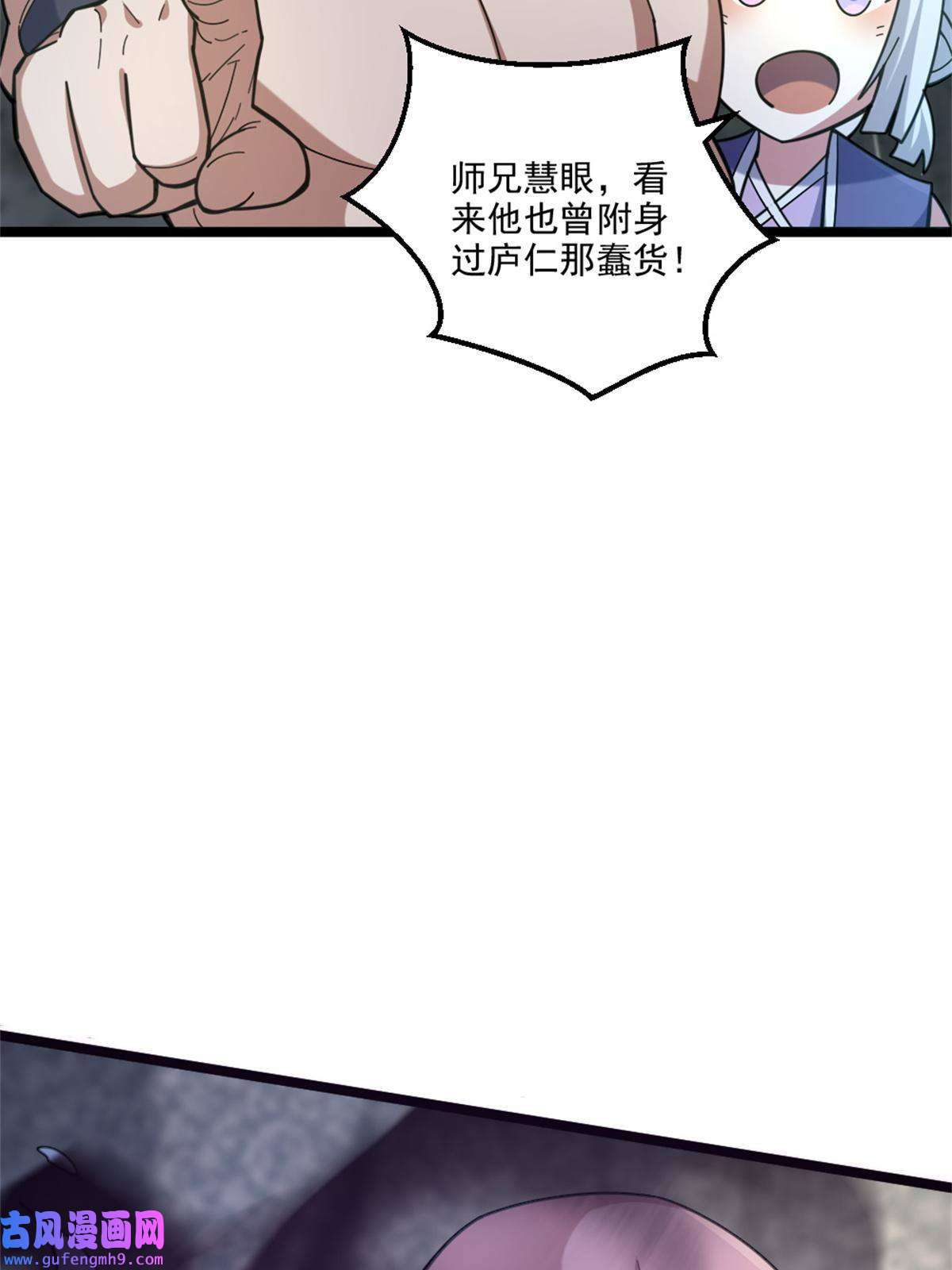 我渡了999次天劫26 幕后黑手