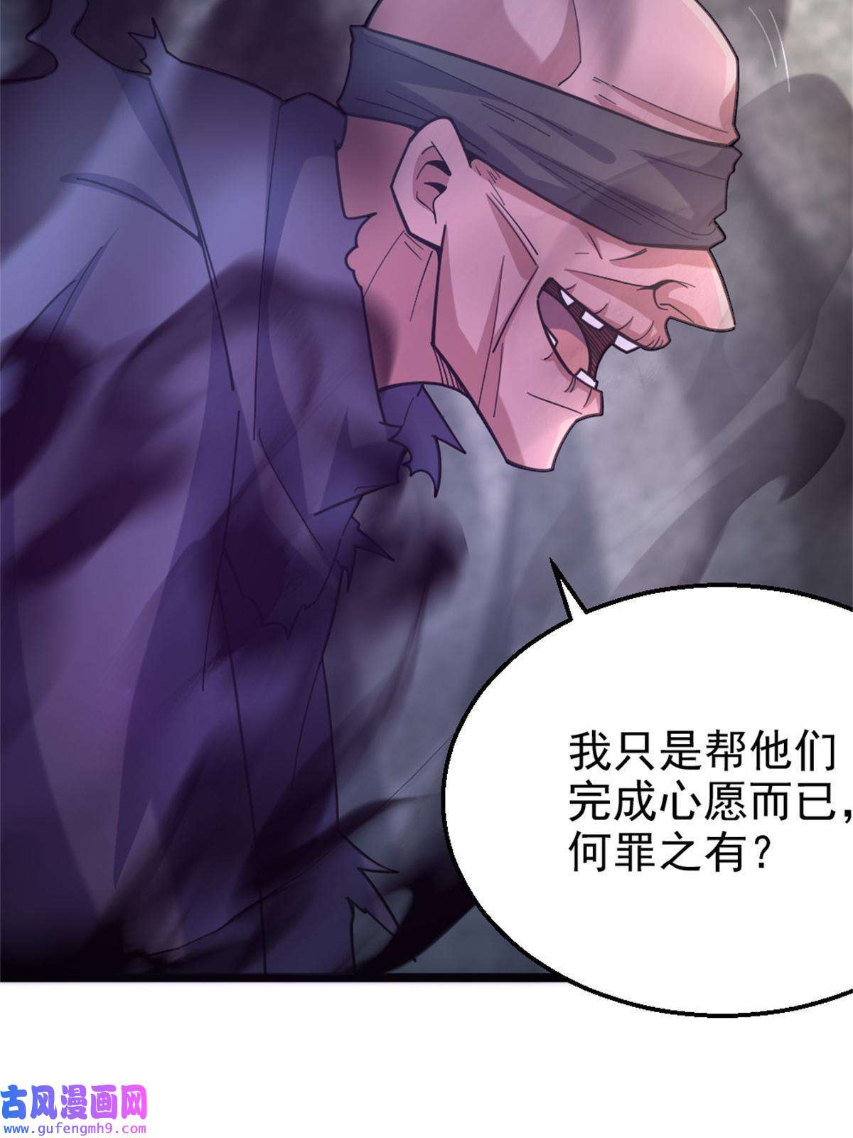 我渡了999次天劫26 幕后黑手