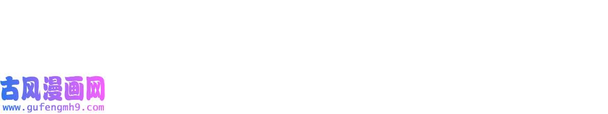 我渡了999次天劫26 幕后黑手