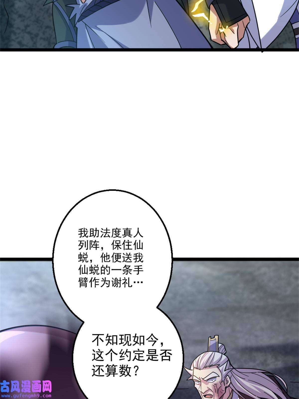 我渡了999次天劫26 幕后黑手