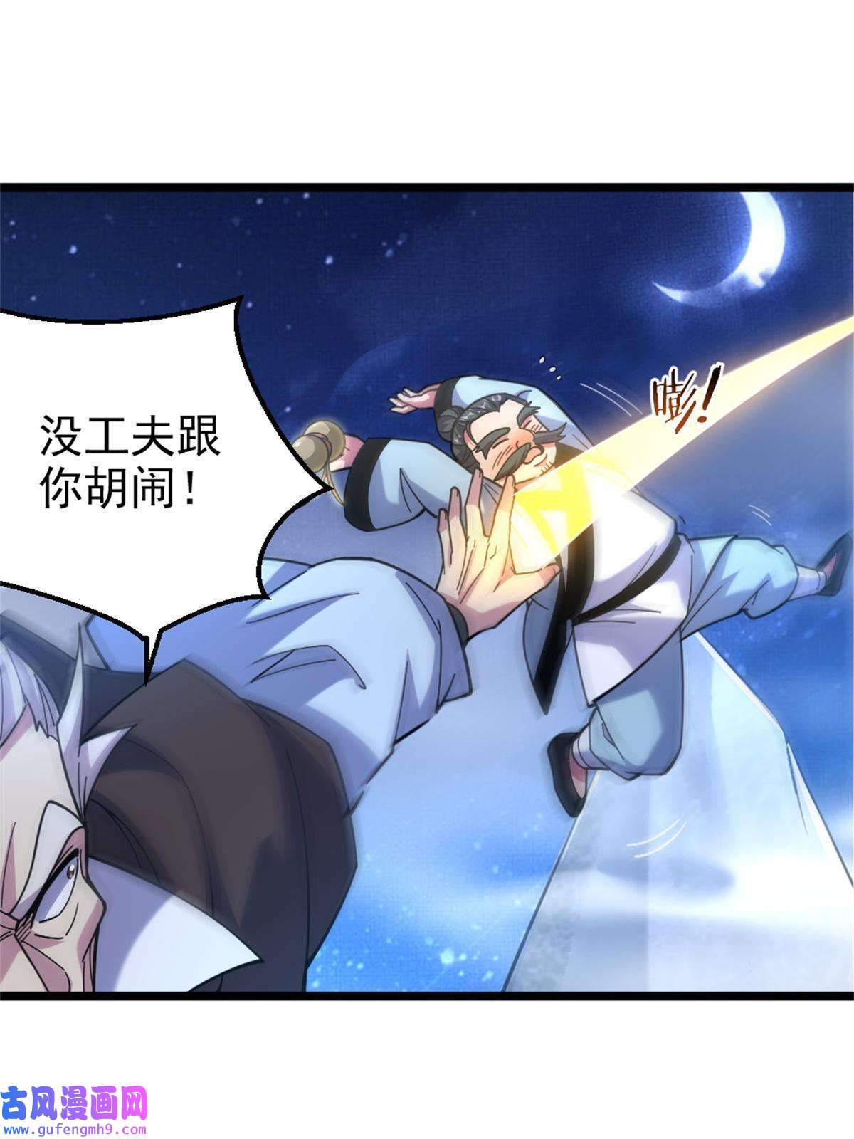 我渡了999次天劫26 幕后黑手