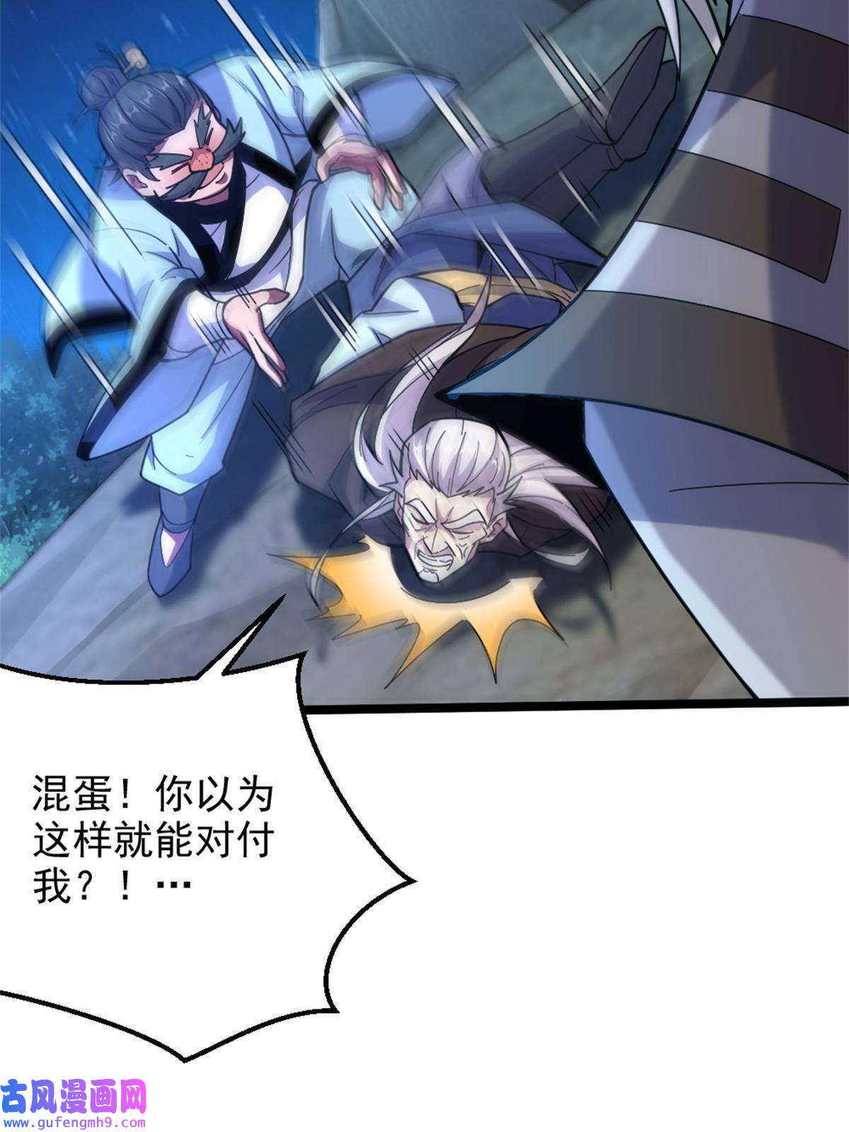 我渡了999次天劫26 幕后黑手