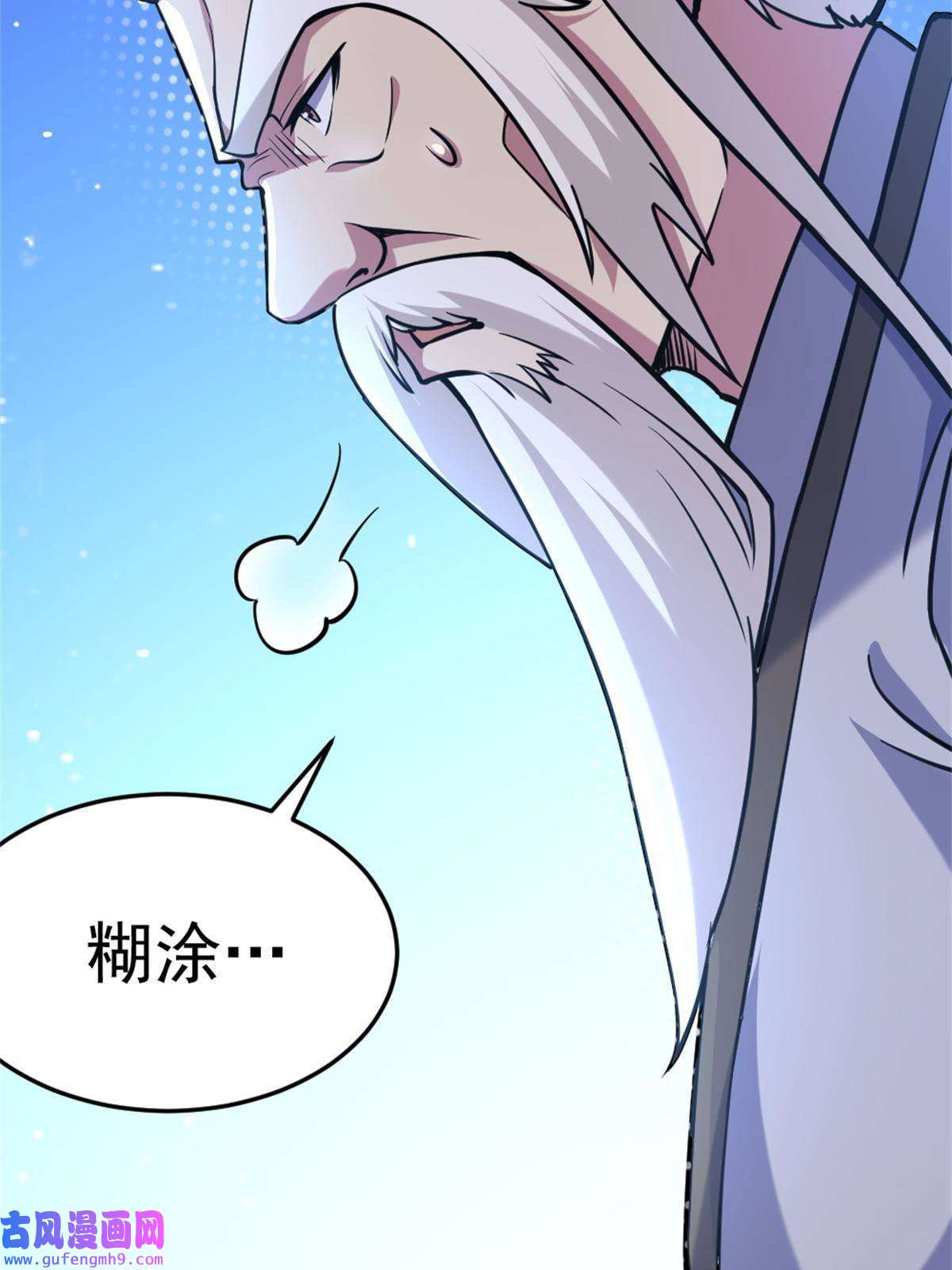 我渡了999次天劫26 幕后黑手