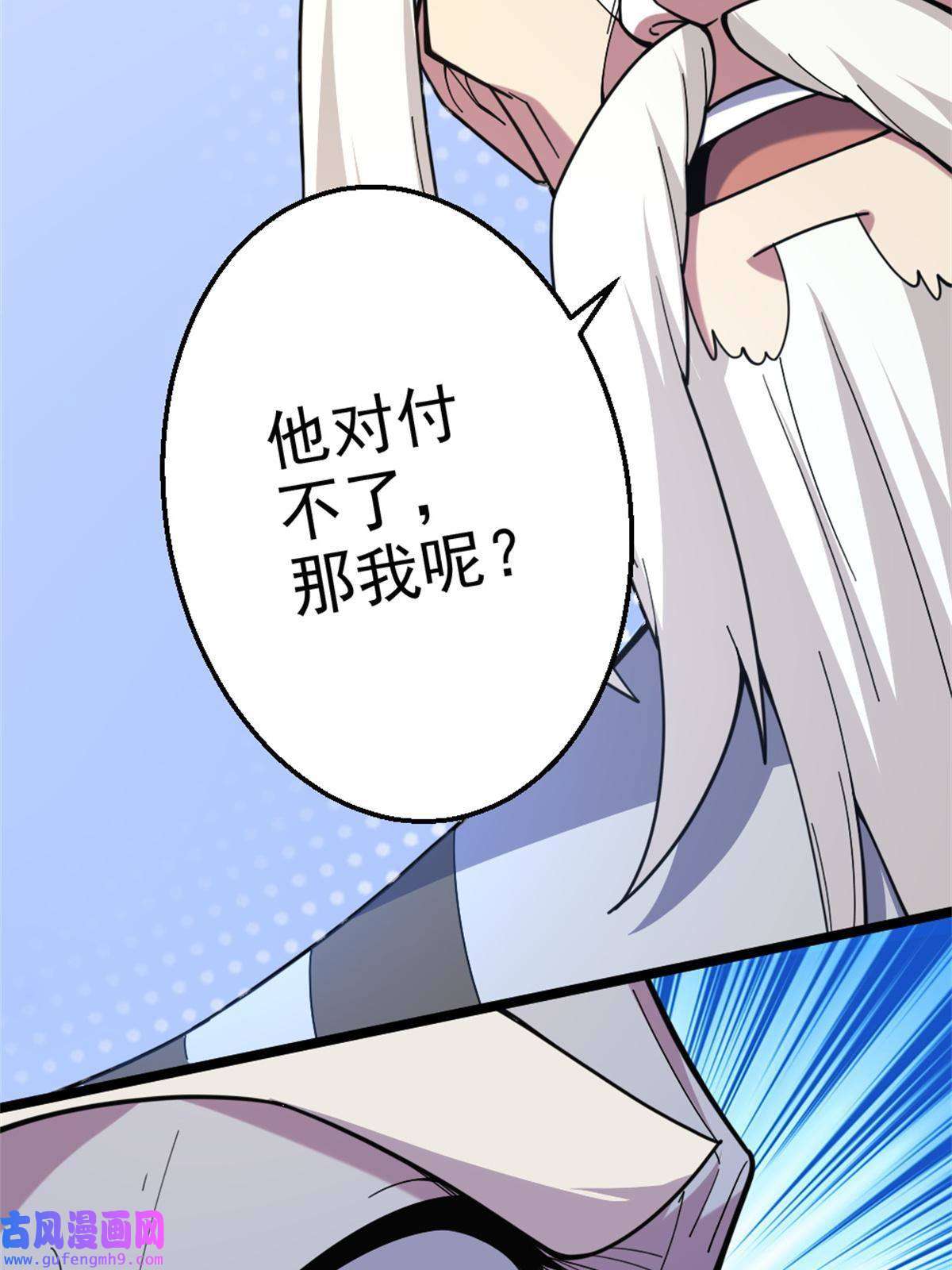 我渡了999次天劫26 幕后黑手