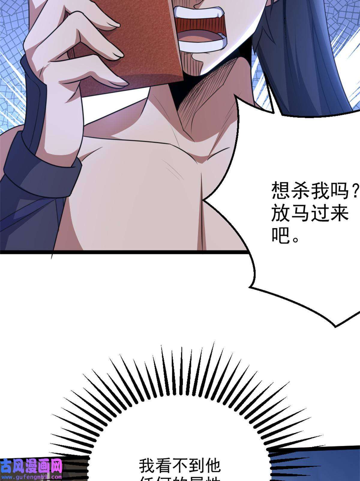 我渡了999次天劫26 幕后黑手