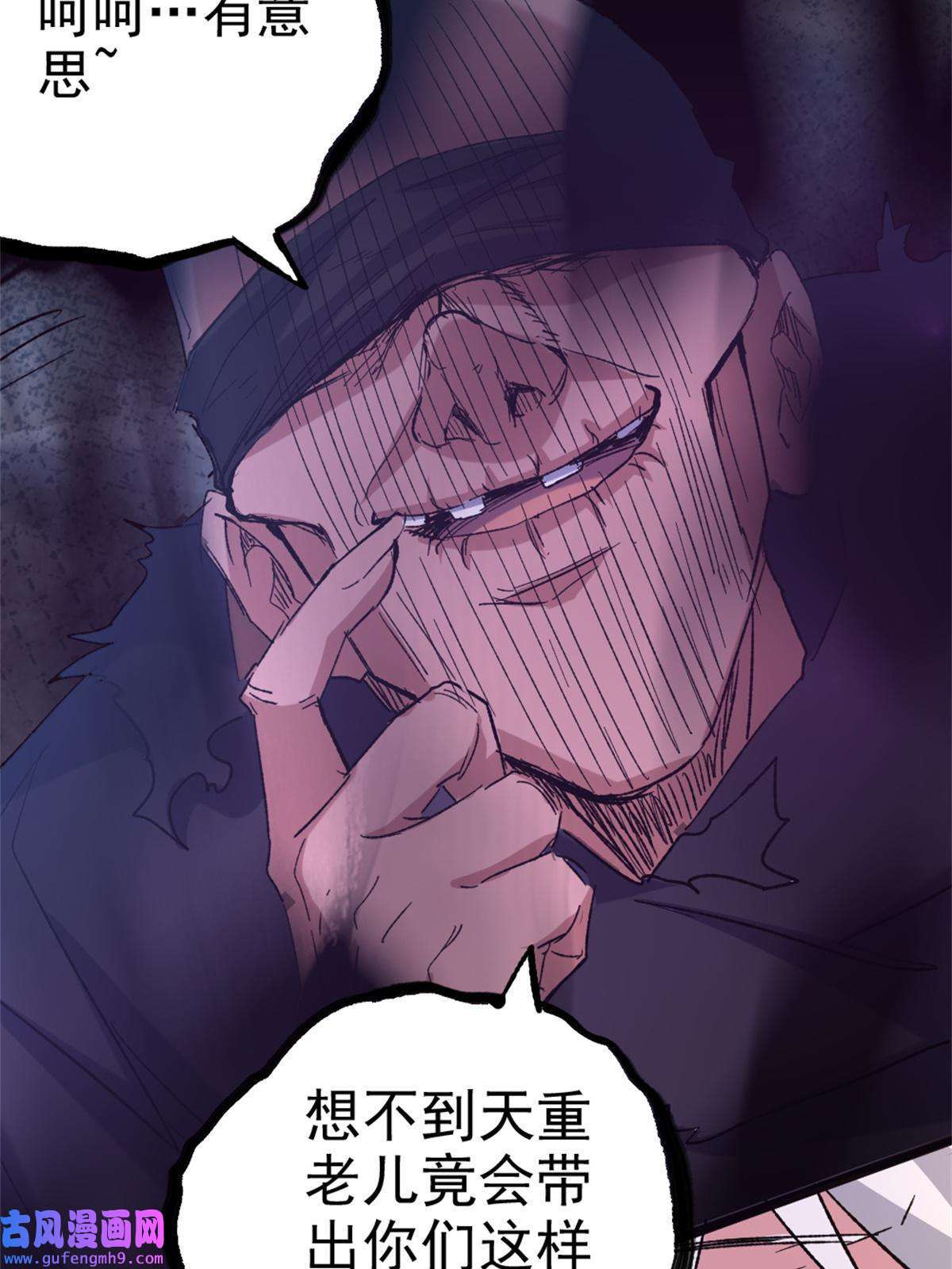 我渡了999次天劫26 幕后黑手