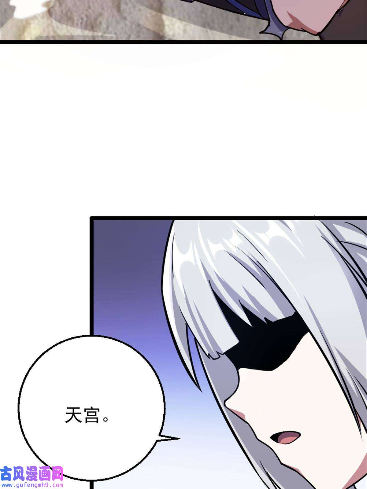 我渡了999次天劫27 天宫