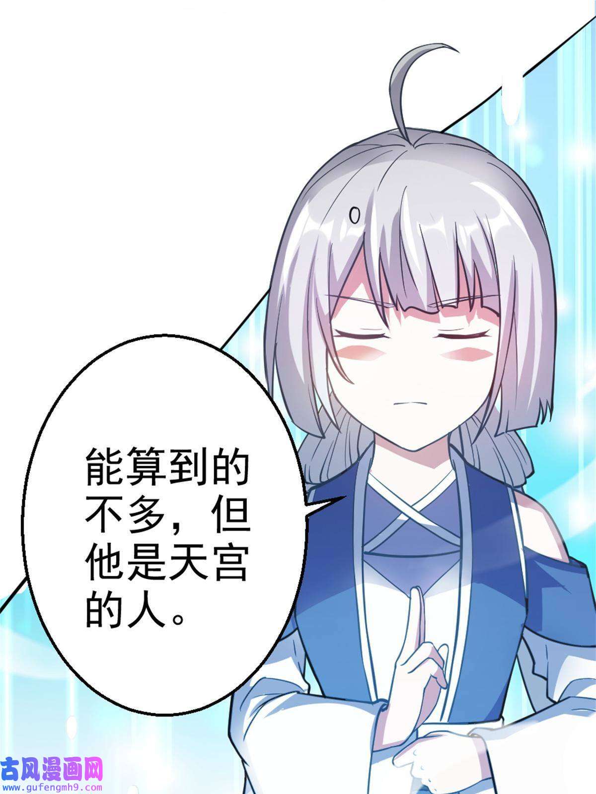 我渡了999次天劫27 天宫
