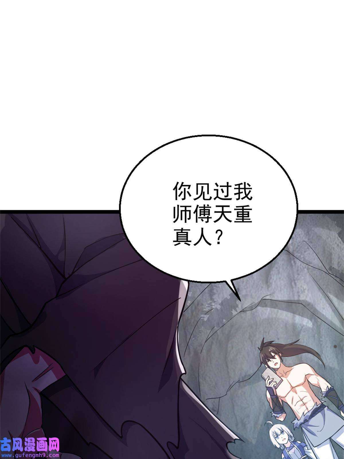 我渡了999次天劫27 天宫