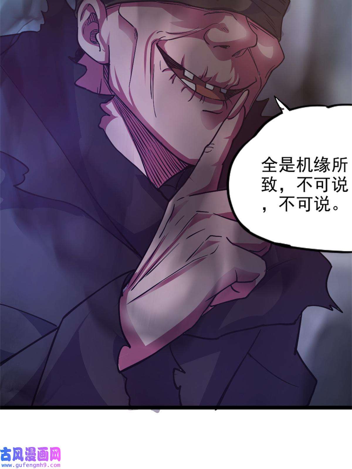 我渡了999次天劫27 天宫