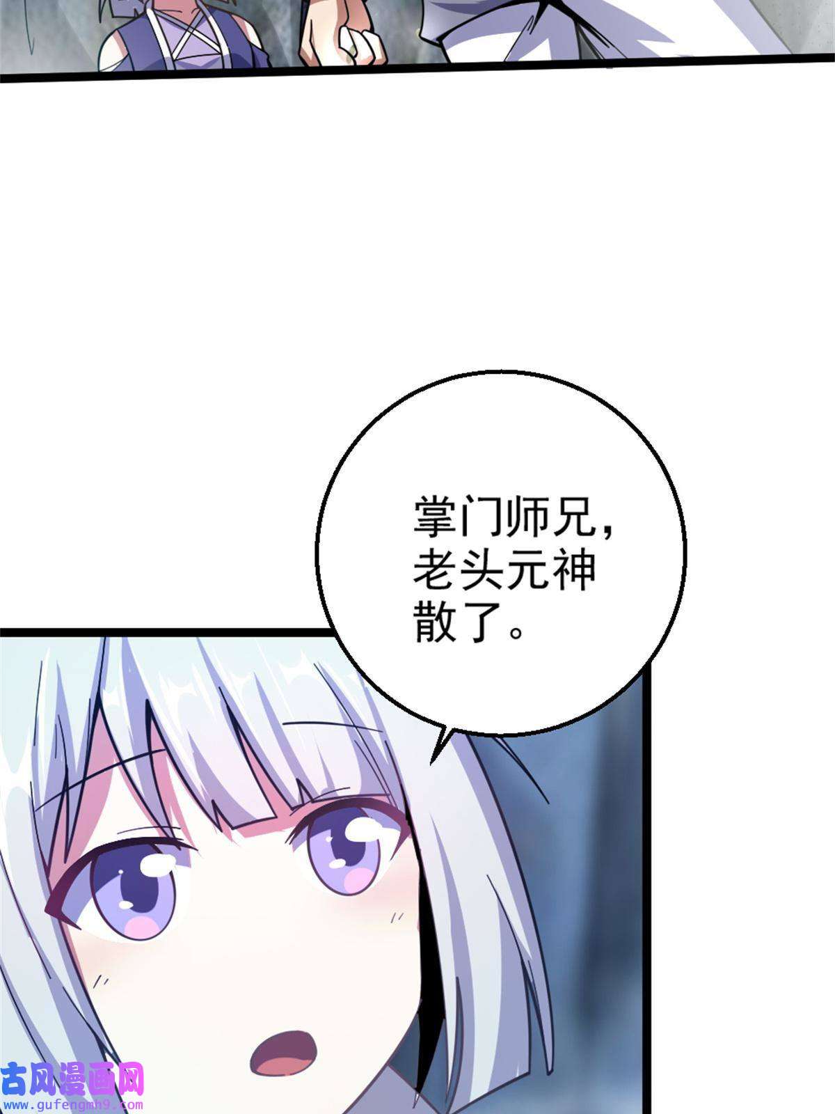 我渡了999次天劫27 天宫