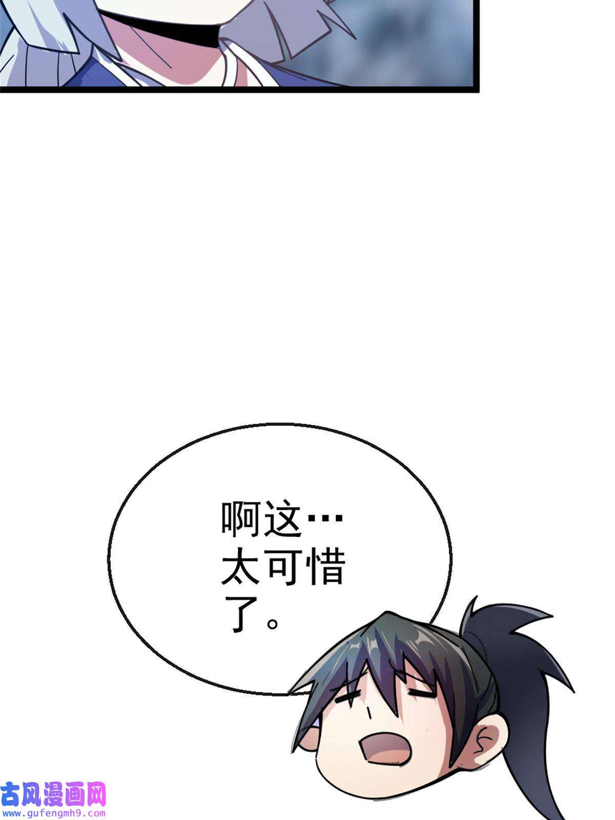 我渡了999次天劫27 天宫