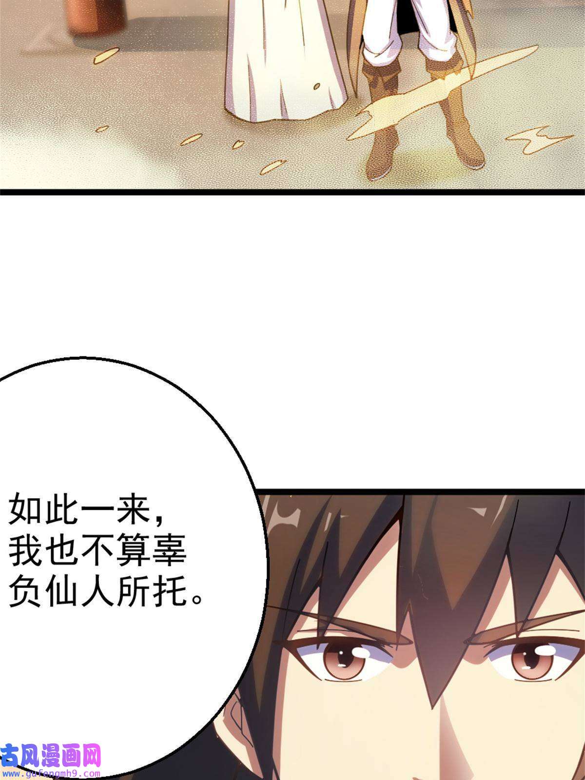 我渡了999次天劫27 天宫