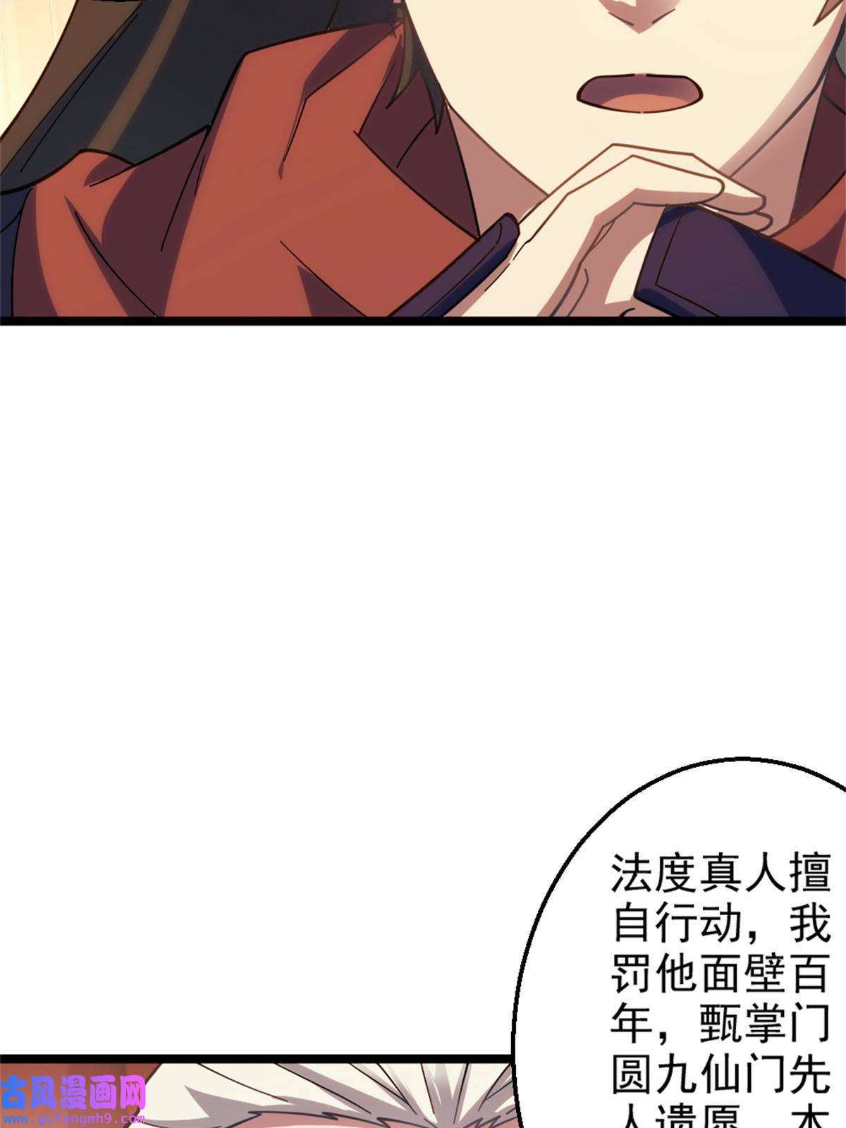 我渡了999次天劫27 天宫