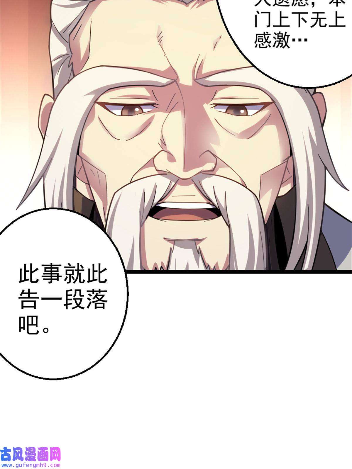 我渡了999次天劫27 天宫