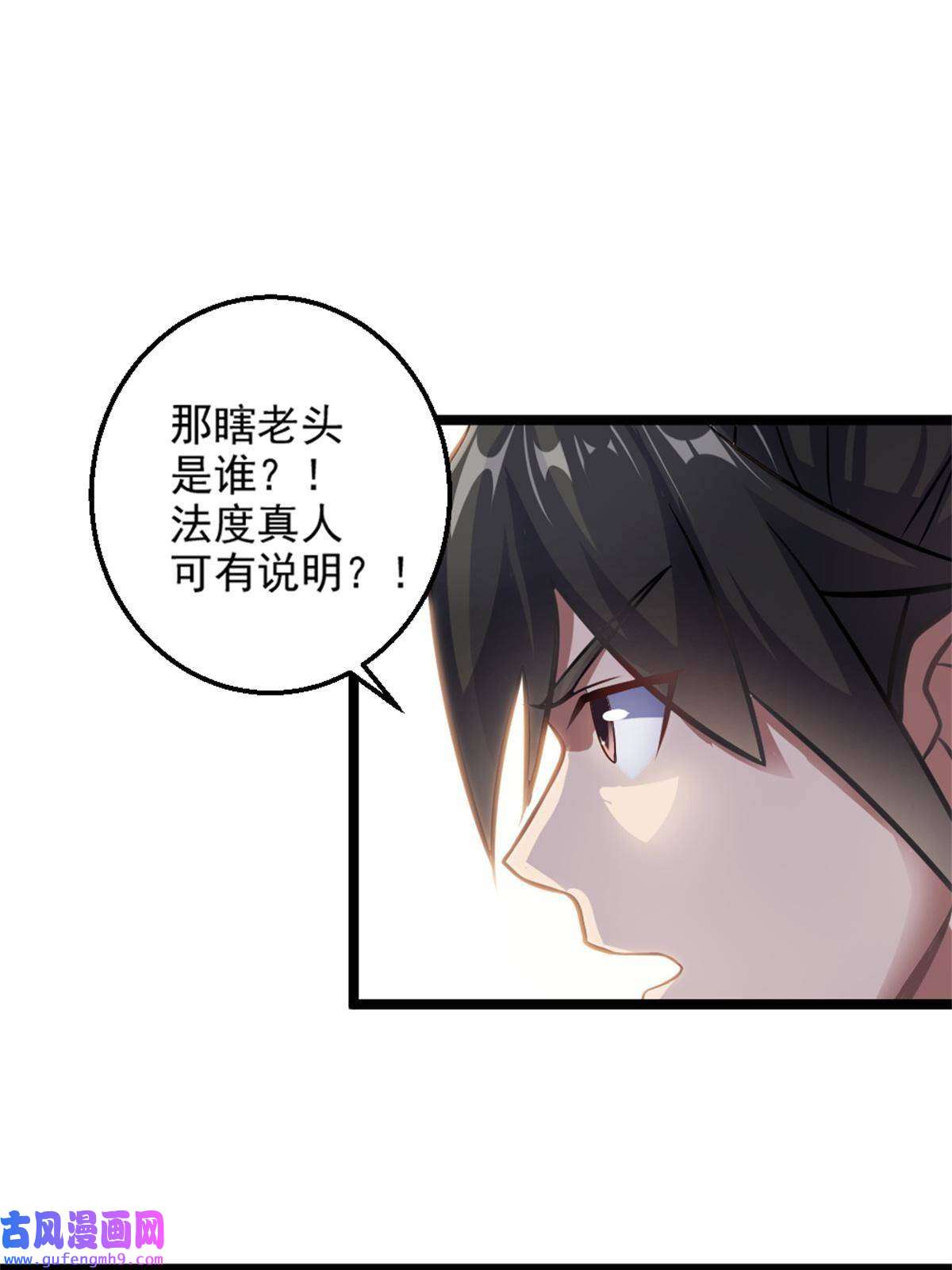 我渡了999次天劫27 天宫