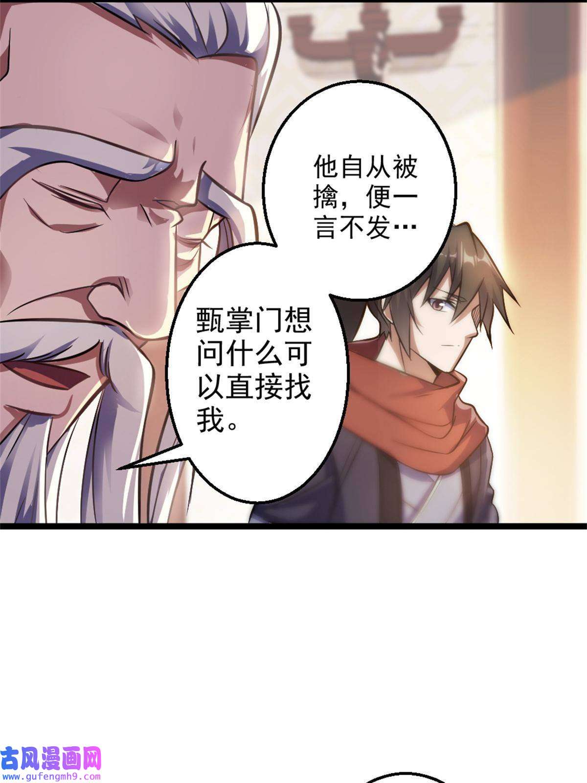 我渡了999次天劫27 天宫