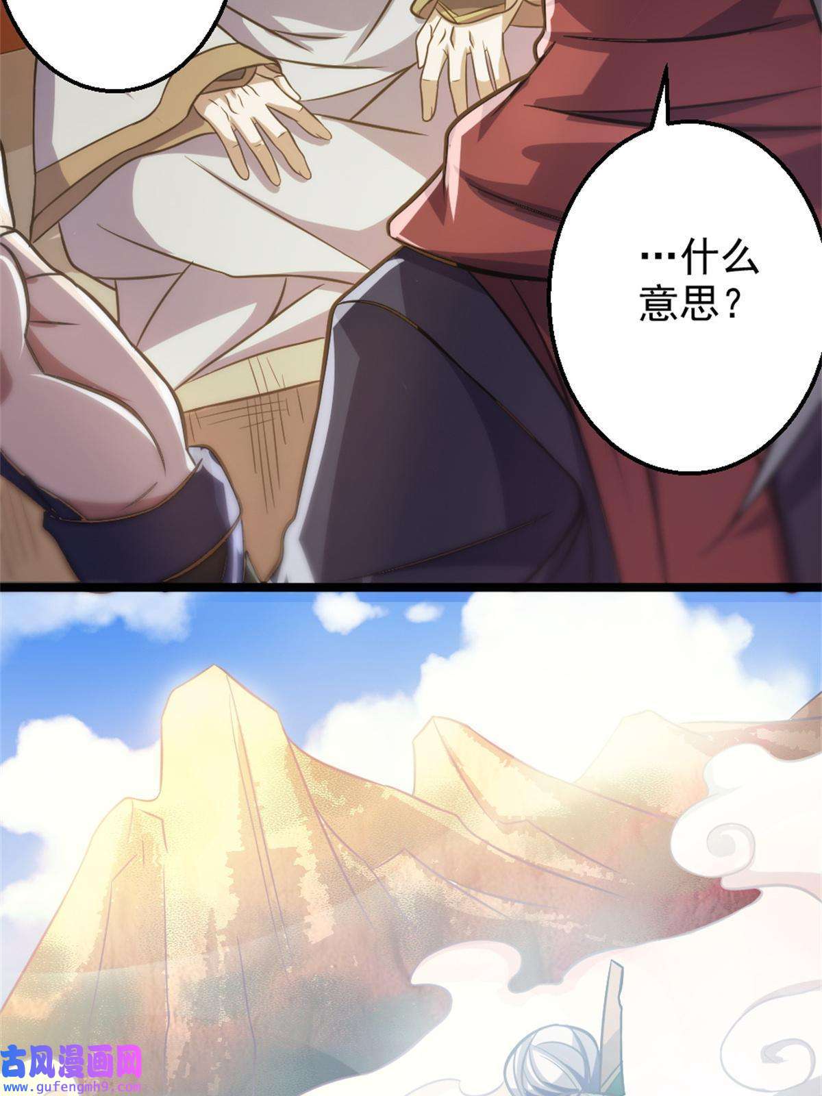 我渡了999次天劫27 天宫