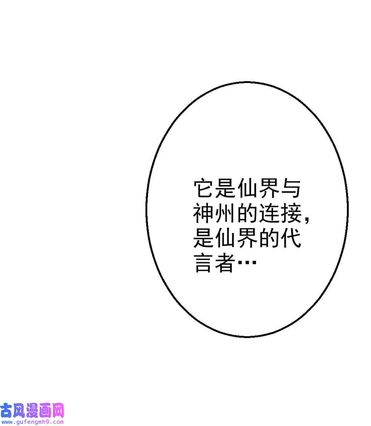 我渡了999次天劫27 天宫