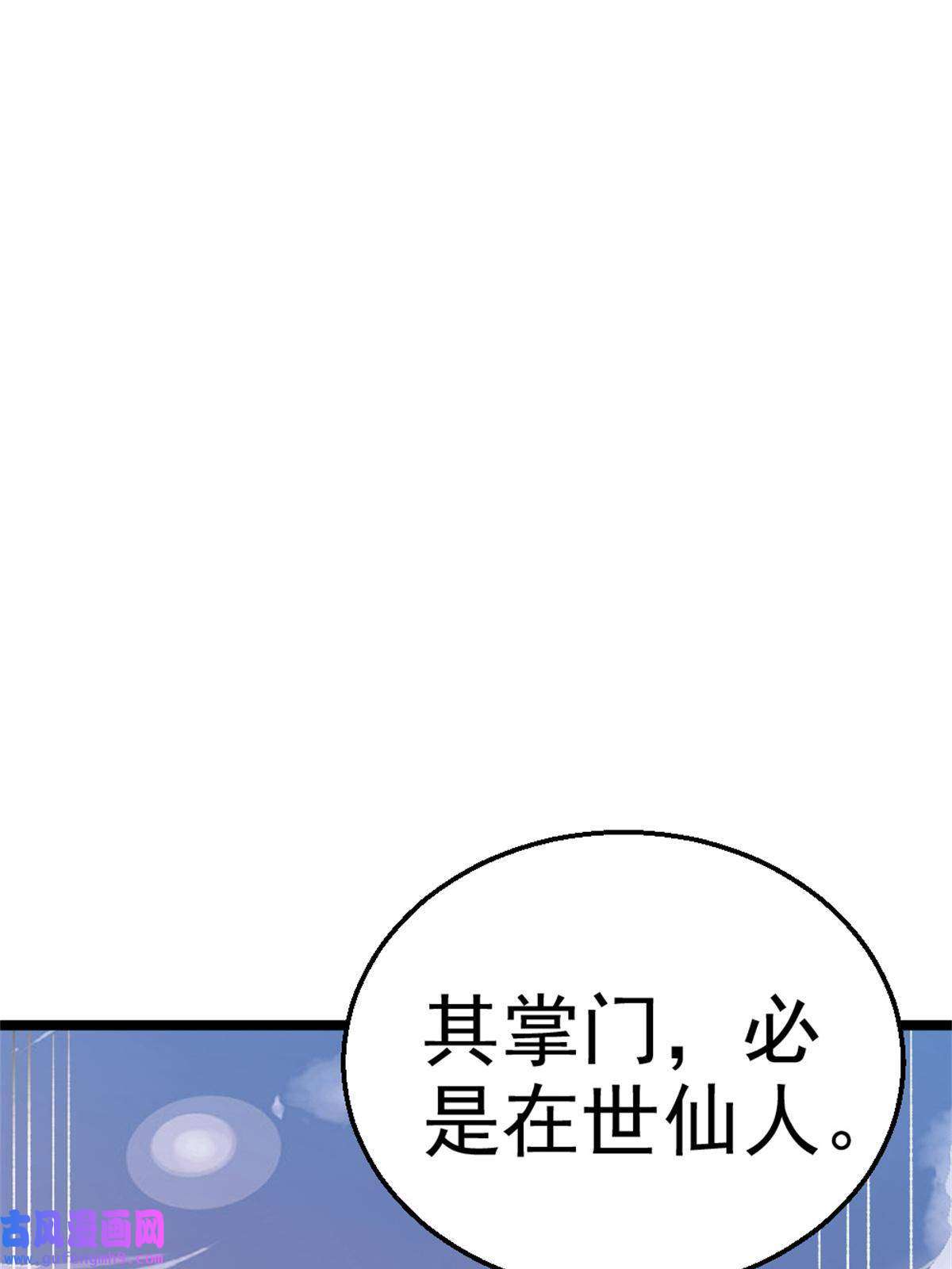 我渡了999次天劫27 天宫