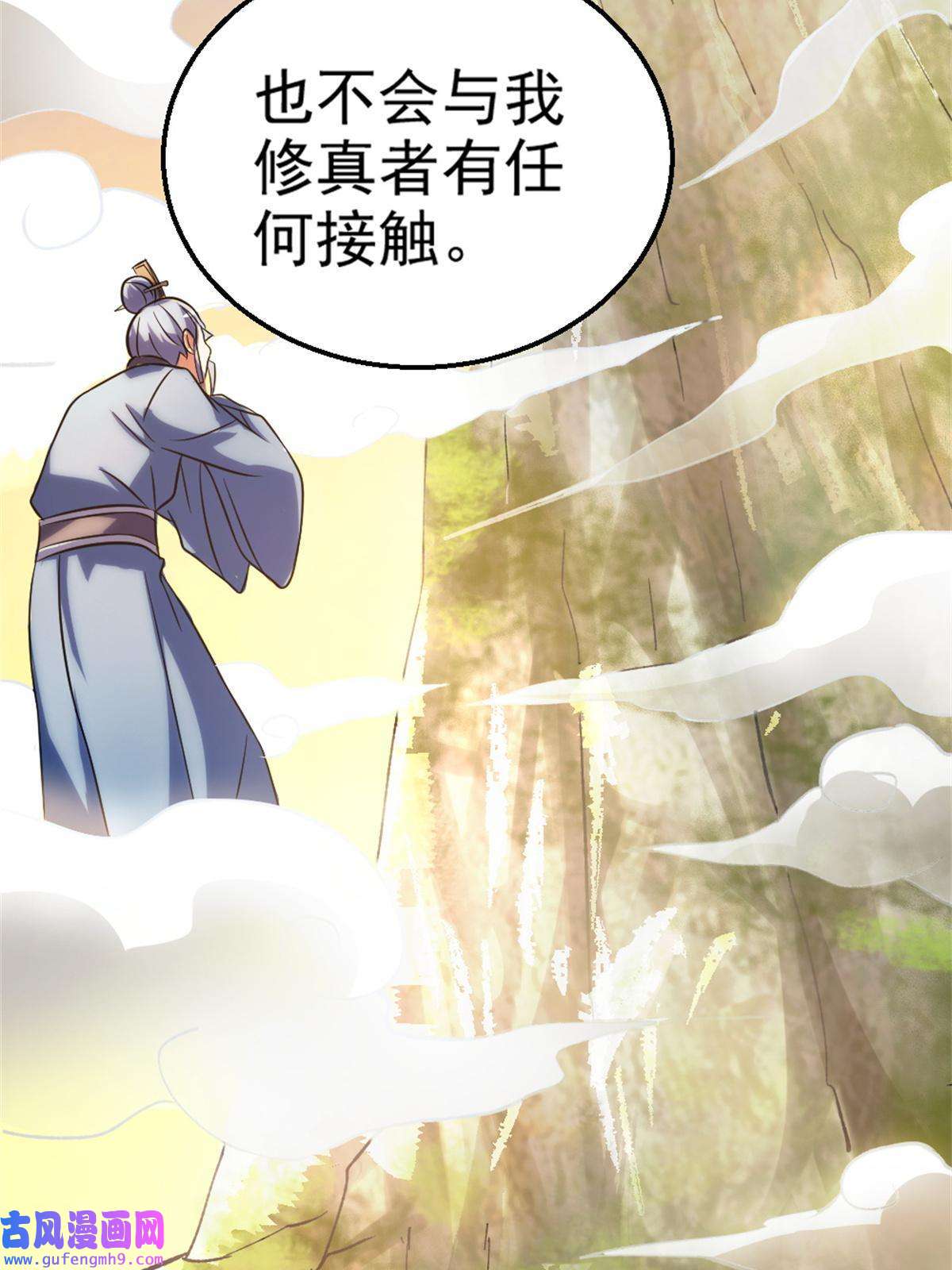 我渡了999次天劫27 天宫