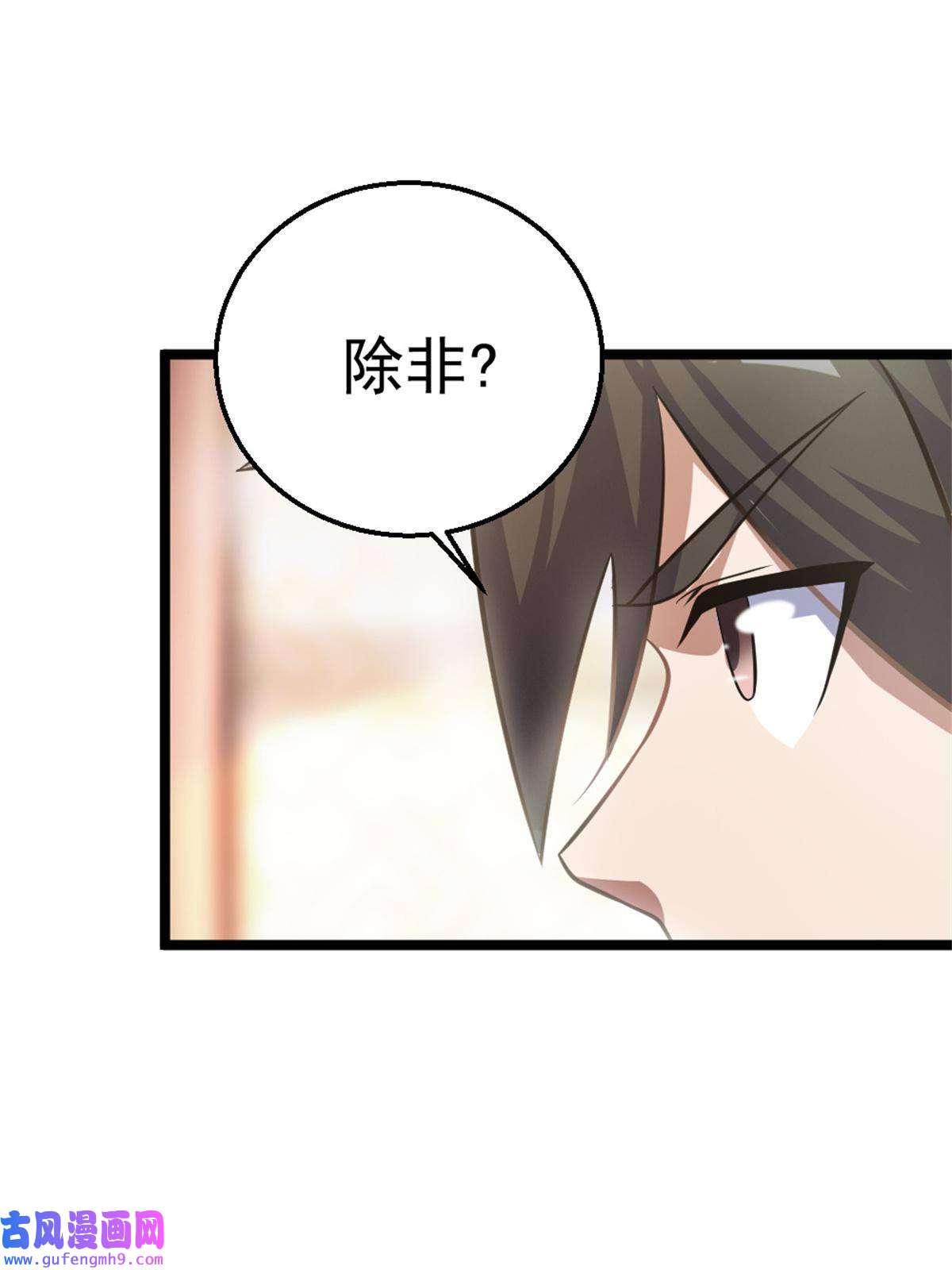 我渡了999次天劫27 天宫