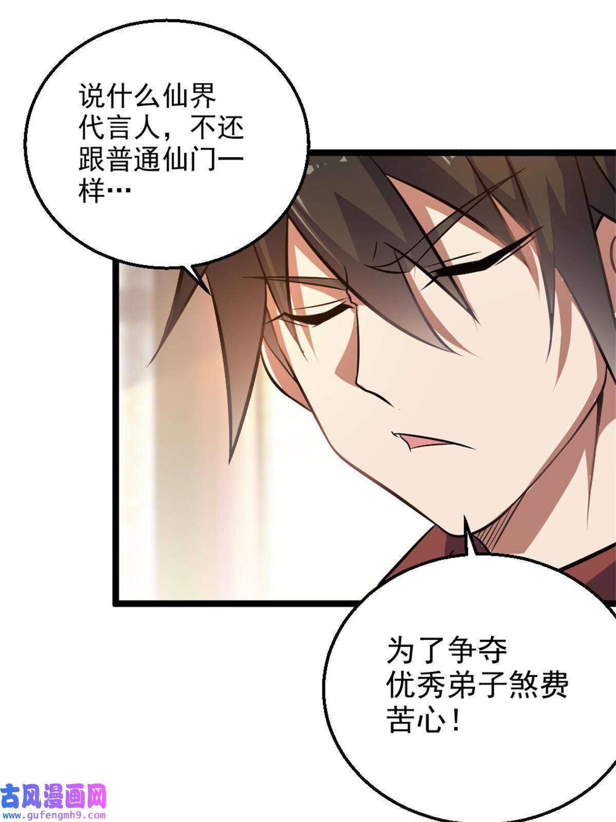 我渡了999次天劫27 天宫