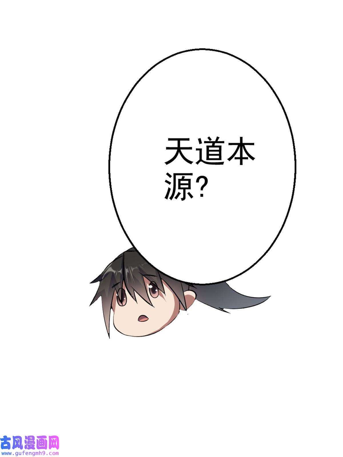 我渡了999次天劫27 天宫
