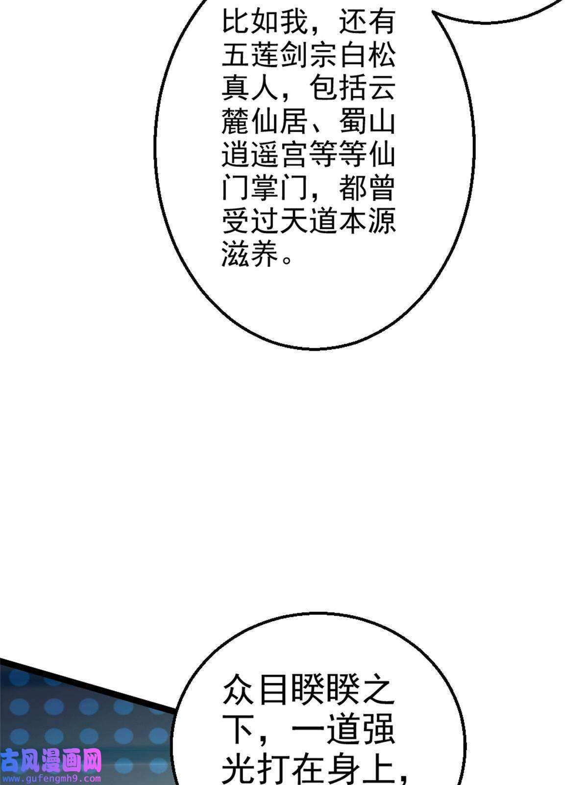 我渡了999次天劫27 天宫