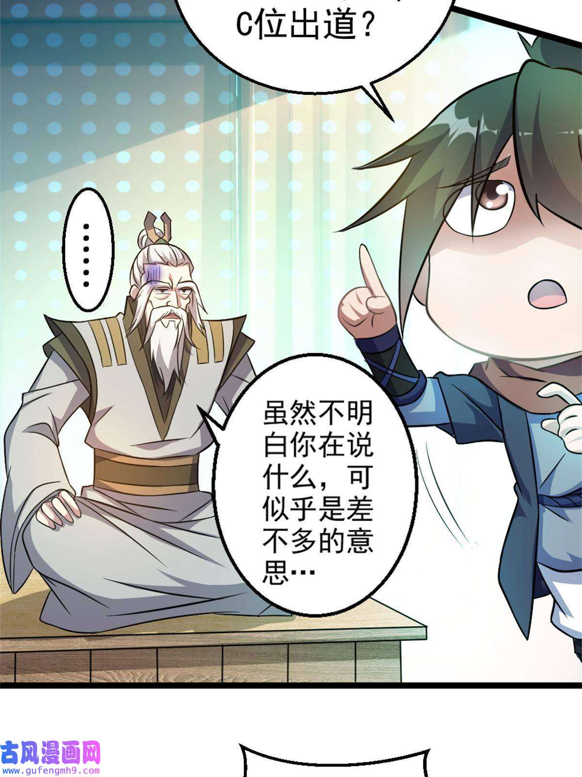 我渡了999次天劫27 天宫