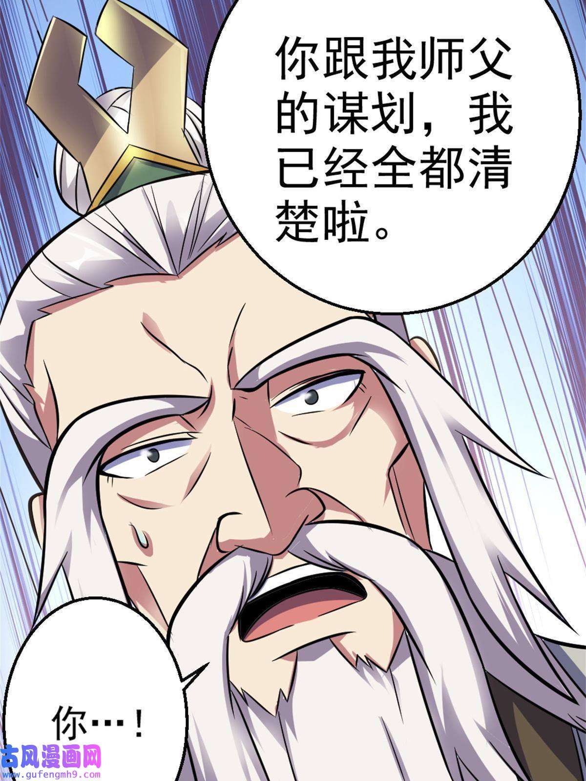 我渡了999次天劫27 天宫